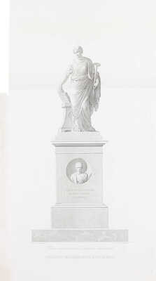 Торжественное собрание Императорской Академии наук 1-го декабря 1866 года, в память столетней годовщины рождения Н.М. Карамзина. С приложением портрета Н.М. Карамзина и двух листов изображений памятника, воздвигнутаго историографу в Симбирске. СПб.: Тип. Имп. Акад. наук, 1867.